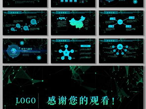 藍(lán)色科技 智創(chuàng)未來(lái)，攜手共贏——產(chǎn)品發(fā)布、招商與融資計(jì)劃書(shū)