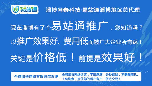 鄒平營(yíng)銷合作與軟件開(kāi)發(fā) 淄博網(wǎng)泰科技，誠(chéng)信商家的明智選擇